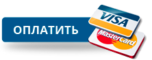 Оплата картой
